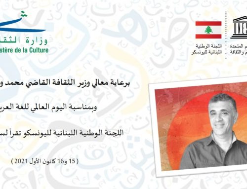 The Lebanese National Commission celebrates Samah Idriss (15-16/12/2021)